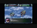 スーパーロボット大戦F完結編　精神コマンド禁止動画　第60話　『異質なるモノへの挽歌』　1/2