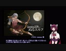 【東北きりたん】Cataclysm:DDAでぬるエルフPart4