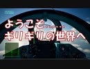 Ace Combat 7 Multiplayer130  バトルロイヤル  MiG-21bis + MGP
