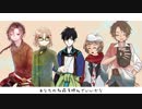 【人力文アル】アイネクライネ【全キャラクター】