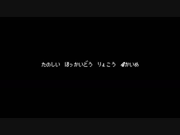またまた北海道まで行ってきましたのでレポ動画のような物を