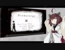 【巻き舌】きりたんに『ドラマツルギー』を歌ってもらったよ【歌うボイスロイド】