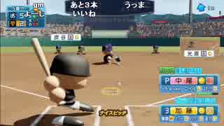 【ch】うんこちゃん『パワプロ2018』part98【2019/06/02】