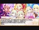 【卓m@s／ゆっくりTRPG】邪眼の姫の物語／第191話【SW2.5】