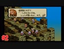 【タクティクスオウガ】まだ、もっと名作ゲームを堪能したい Part2