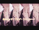 【ニコカラ】ポーカーフェイク《浦島坂田船》(On Vocal)±0