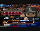 #16(04/17 第１６戦)敗北した試合をひっくり返せ！LIVEシナリオ2019年版