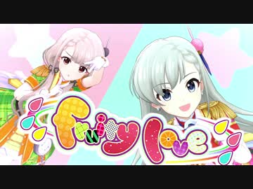 【軽率にデレミリ混ぜてみる】はーとなーでfruity love