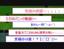 最後泣いてたｗ【リギュア】「怨ノ鬼」実況プレイ#７