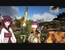 【ARK Survival Evolved】CrystalIslesを統べる part3【東北きりたん実況プレイ】