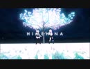 【さとうささら, 初音ミク】ヒトガタ / HIMEHINA【cover】