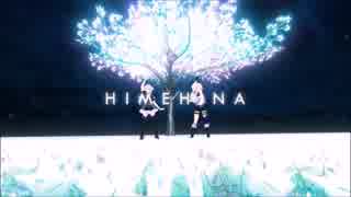 【さとうささら, 初音ミク】ヒトガタ / HIMEHINA【cover】