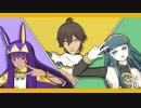 【Fate/MMD】妄想疾患■ガール(ファラオ組)