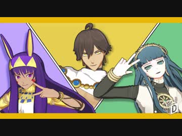【Fate/MMD】妄想疾患■ガール(ファラオ組)