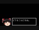 ゼEROとかいう下品で不快な動画について物申す【ゆっくり】