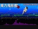 【東方】石の赤子と水中の牛をアレンジしてみた【Domino】