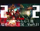 【実況プレイ】やみらんく2019【LoL】【adc Jinx/sup Nautilus】#22