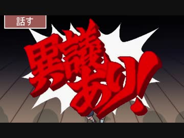 【我々だMAD】逆転我々裁判二章5話『凧が一番高く上がるのは風に向かっている時だ。』