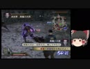 [初見]爽快に無双していく戦国無双2part87[ゆっくり実況]