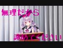 黒兎総理大臣と国会質疑④