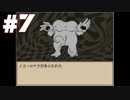 【SAVE】かわいい神話生物と旅しようね【実況プレイ】 Part7