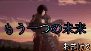 【名前を取り戻すSLG】戦場のヴァルキュリア3E2【初見実況】おまけPart2