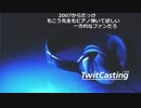 【ツイキャス】もこう『a』【2019/06/09】