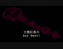 大橋彩香のAny Beat! 2019年6月9日#111