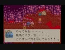 マジカルバケーションを前向きに実況part19