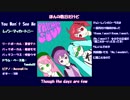 【重音テト】You Won't See Me【UTAU三人娘カバー】