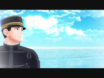 【金カムMMD】未来景イノセンス【尾形/勇作】