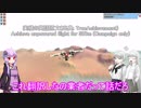 【TerraTech】新興企業ゆかりんCorpの惑星征服日誌 Part05【VOICEROID&ゆっくり】