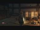 # １５【隻狼】SEKIRO: SHADOWS DIE TWICEのクリアを目指したプレイ動画【初見】