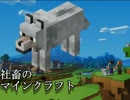 【実況】マイクラを1ミリ知らない“社畜”がサバイバル生活してみた（Part⑥）