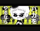 【人力】天開司「バカをやるなら今だろ！？」【１周年記念】