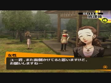 【実況】ペルソナ4　#26