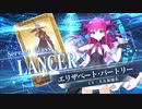 『FateGrand Order Arcade』サーヴァント紹介動画　エリザベート･バートリー