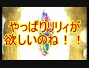 【グラブル】2019年はスタレが何回か数える 16回目【実況】