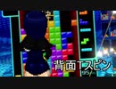 【実況】タイマン派テトラーとコロシアイの夜　part8【テトリス９９】
