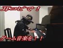 DQ2「果てしなき世界」をピアノで弾いてみた