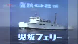 ㍼63年5月の土曜深夜と56年３月にやっていたＣＭ