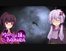 【BAYONETTA】ゆかりが踊るベヨネッタ Part12 [ch5 3／3]【VOICEROID実況】
