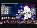 【刀艦乱舞】初期刀と推し槍で艦これ２期！その２５【１９春Ｅ３甲】