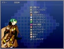 私もメガテンを作りたい！40