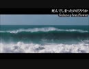 【ニコカラ】死んでしまったのだろうか【off vocal】+１