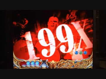 【パチンコ】ＣＲ北斗の拳６宿命Ｈ８４【172回目】