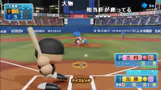 【ch】うんこちゃん『パワプロ2018』part99【2019/06/02】