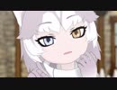 【MMDけもフレ】アンノウン・マザーグース【イエイヌ】