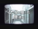 この星に堕ちた僕達は off vocal