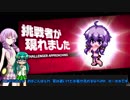 【ゆっくり実況】 常識に囚われない早苗さんのガバアリーナpart13
